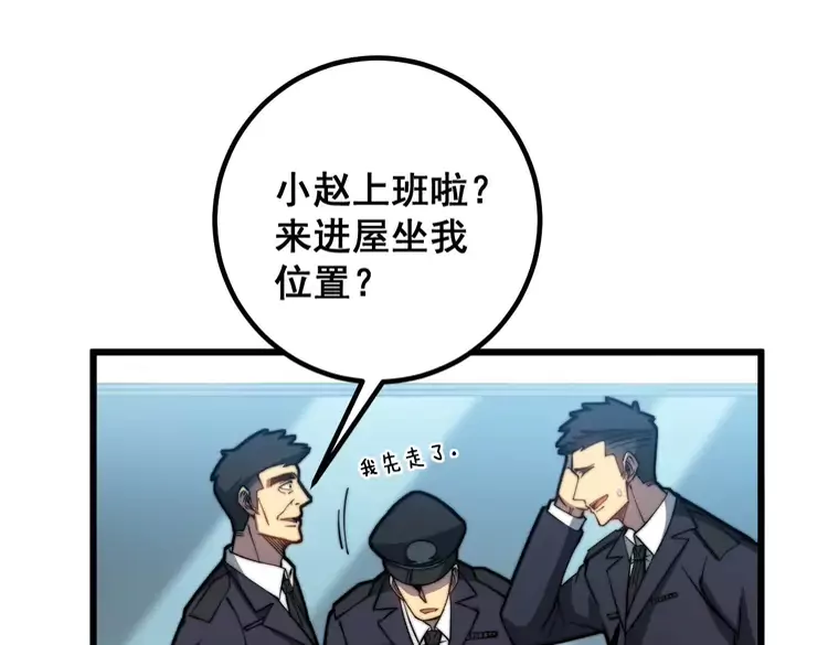 毒手巫医韩漫全集-第259话 当我赘婿无删减无遮挡章节图片 