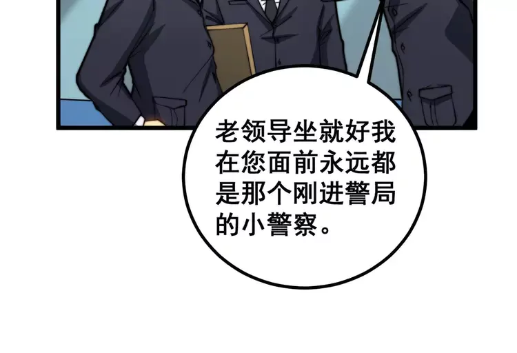 毒手巫医韩漫全集-第259话 当我赘婿无删减无遮挡章节图片 