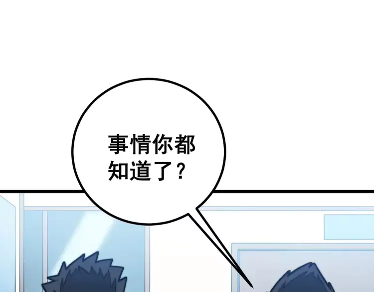 毒手巫医韩漫全集-第259话 当我赘婿无删减无遮挡章节图片 