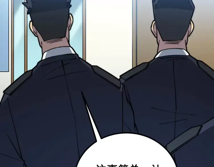 毒手巫医韩漫全集-第259话 当我赘婿无删减无遮挡章节图片 