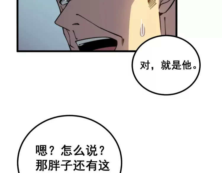毒手巫医韩漫全集-第259话 当我赘婿无删减无遮挡章节图片 