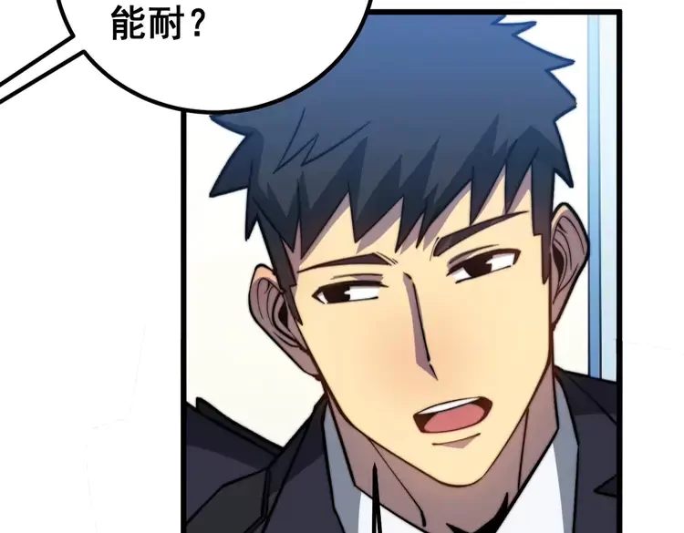 毒手巫医韩漫全集-第259话 当我赘婿无删减无遮挡章节图片 