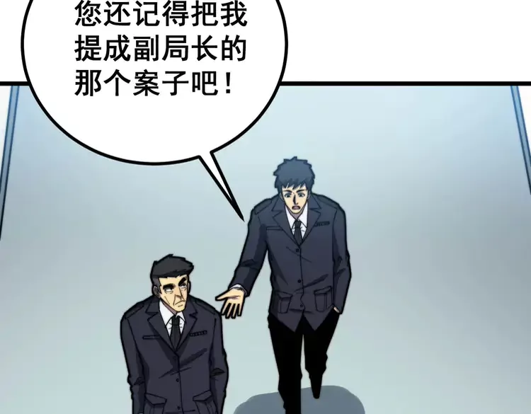 毒手巫医韩漫全集-第259话 当我赘婿无删减无遮挡章节图片 