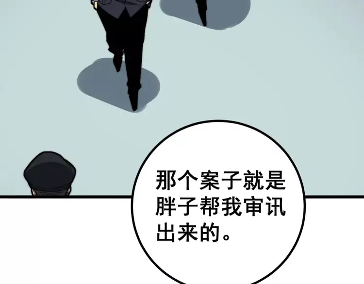 毒手巫医韩漫全集-第259话 当我赘婿无删减无遮挡章节图片 