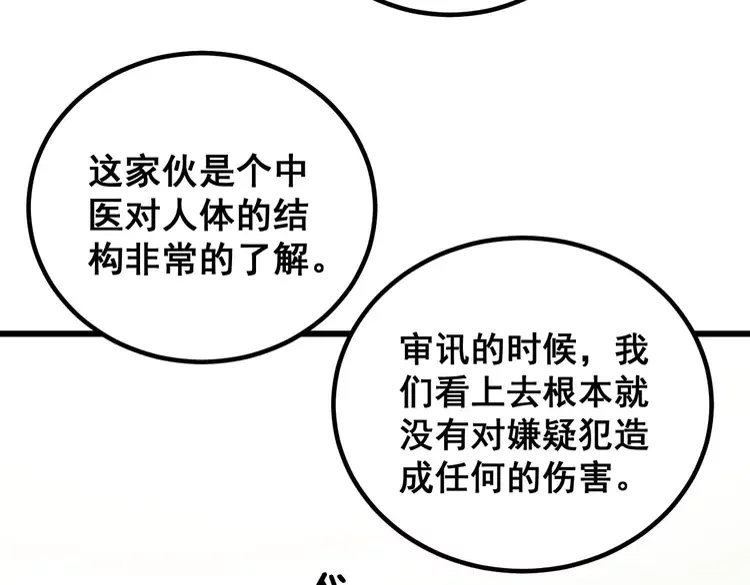 毒手巫医韩漫全集-第259话 当我赘婿无删减无遮挡章节图片 