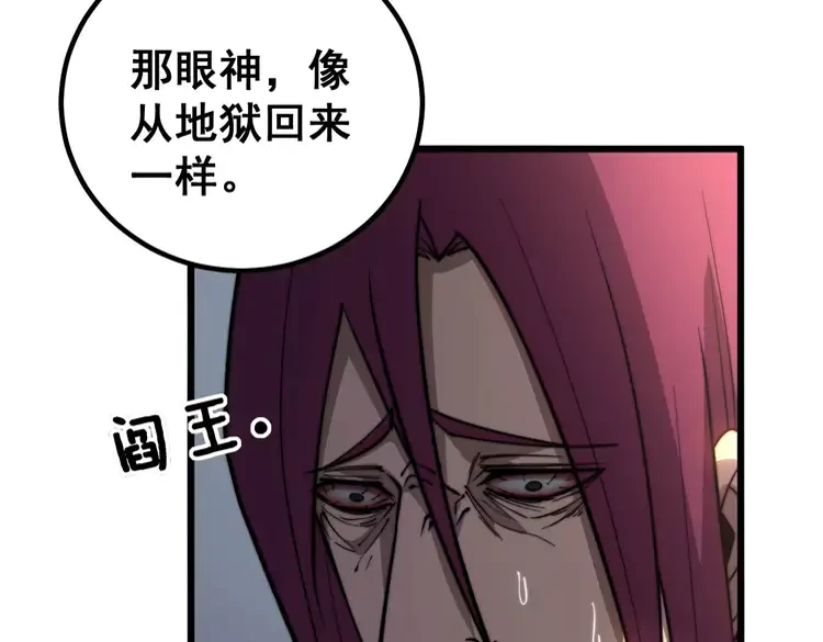 毒手巫医韩漫全集-第259话 当我赘婿无删减无遮挡章节图片 