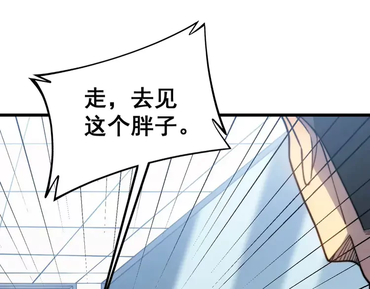 毒手巫医韩漫全集-第259话 当我赘婿无删减无遮挡章节图片 
