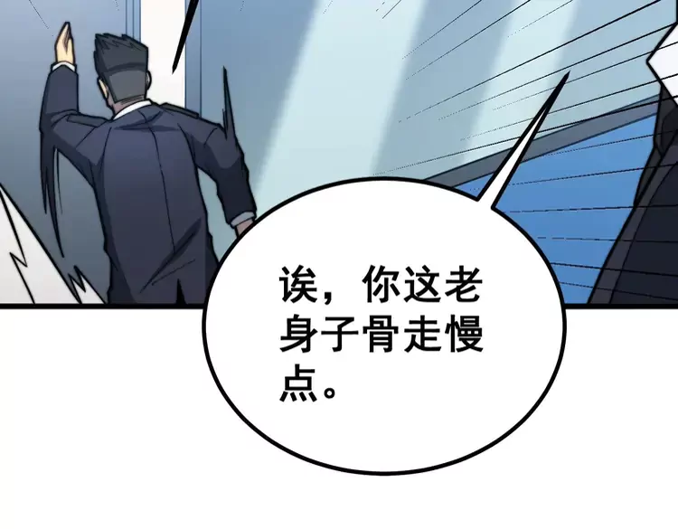 毒手巫医韩漫全集-第259话 当我赘婿无删减无遮挡章节图片 