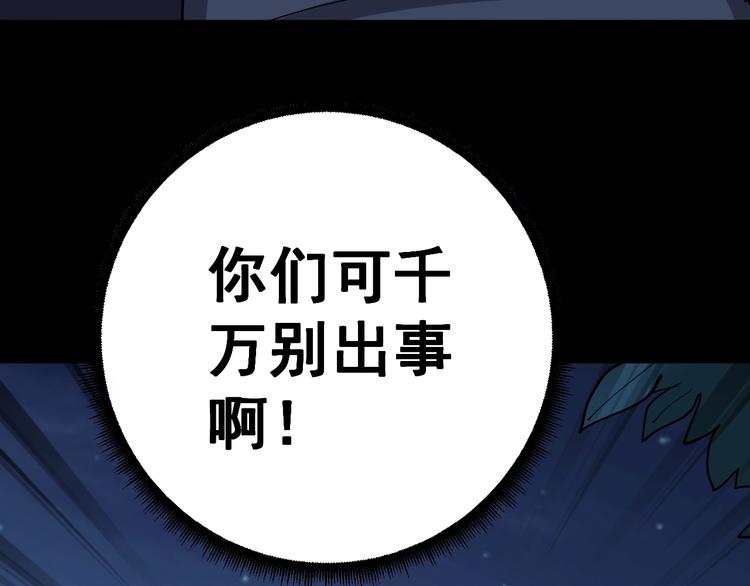 毒手巫医韩漫全集-第26话：蛊斗篇（三）无删减无遮挡章节图片 