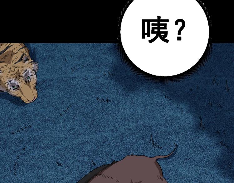 毒手巫医韩漫全集-第26话：蛊斗篇（三）无删减无遮挡章节图片 