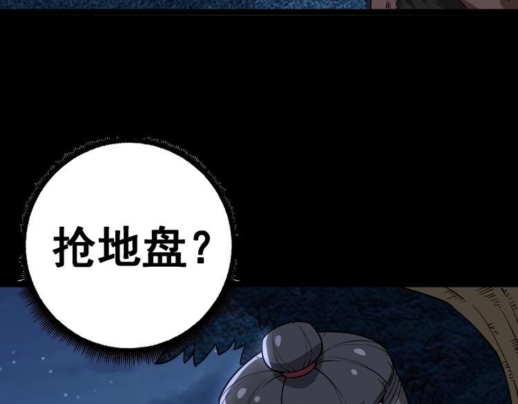 毒手巫医韩漫全集-第26话：蛊斗篇（三）无删减无遮挡章节图片 