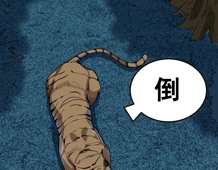 毒手巫医韩漫全集-第26话：蛊斗篇（三）无删减无遮挡章节图片 