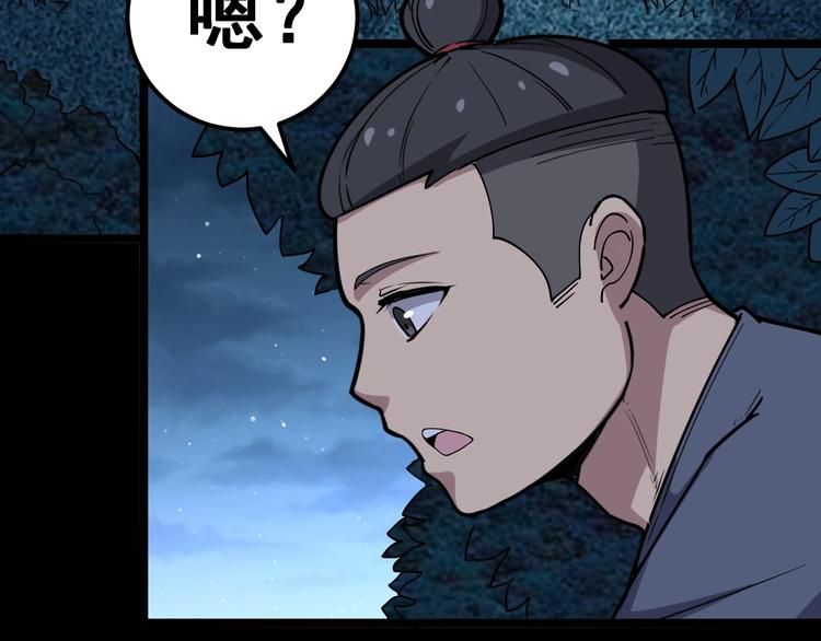毒手巫医韩漫全集-第26话：蛊斗篇（三）无删减无遮挡章节图片 
