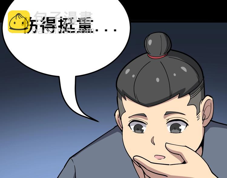 毒手巫医韩漫全集-第26话：蛊斗篇（三）无删减无遮挡章节图片 
