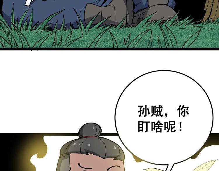 毒手巫医韩漫全集-第26话：蛊斗篇（三）无删减无遮挡章节图片 