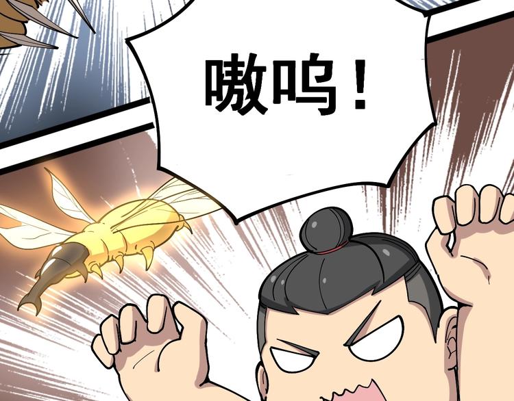 毒手巫医韩漫全集-第26话：蛊斗篇（三）无删减无遮挡章节图片 