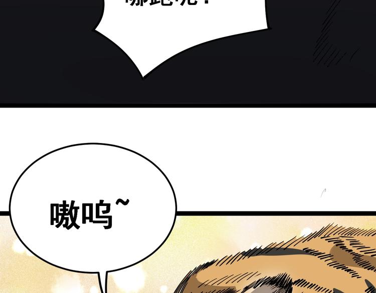 毒手巫医韩漫全集-第26话：蛊斗篇（三）无删减无遮挡章节图片 