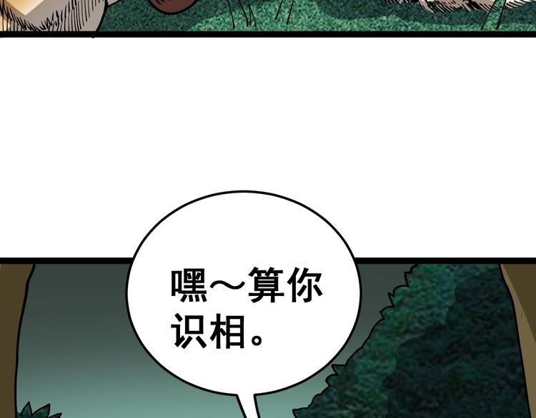 毒手巫医韩漫全集-第26话：蛊斗篇（三）无删减无遮挡章节图片 