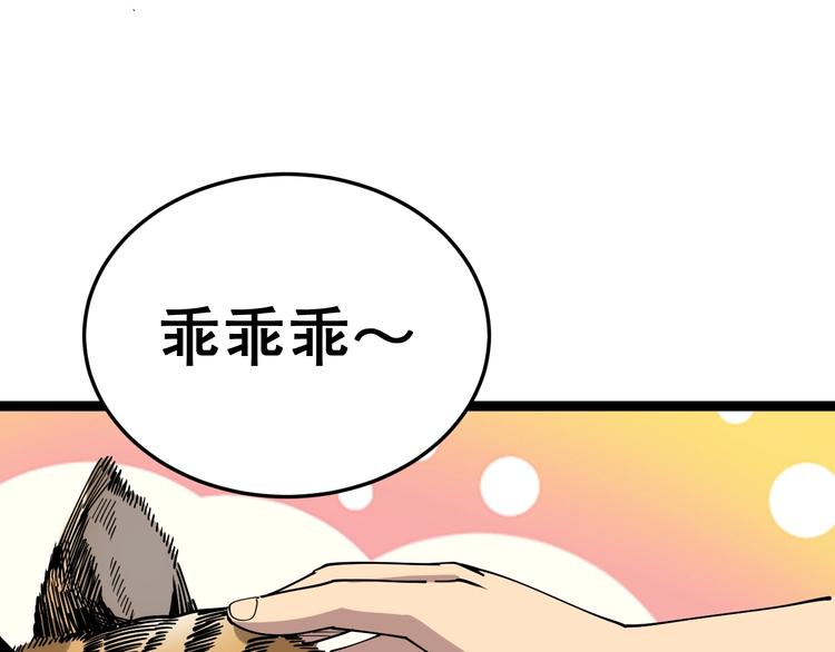 毒手巫医韩漫全集-第26话：蛊斗篇（三）无删减无遮挡章节图片 