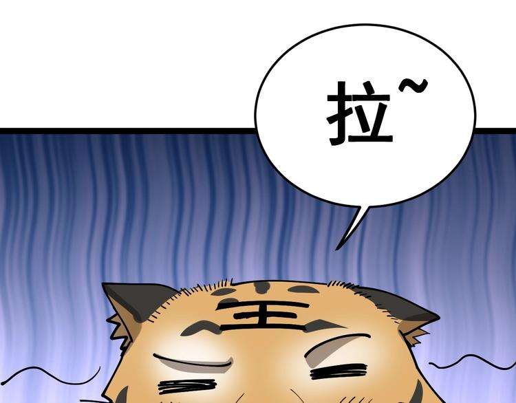 毒手巫医韩漫全集-第26话：蛊斗篇（三）无删减无遮挡章节图片 