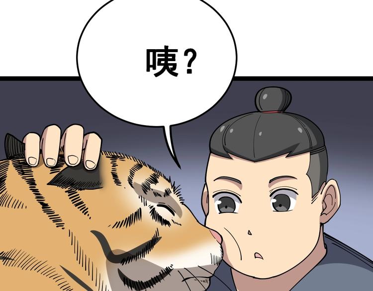 毒手巫医韩漫全集-第26话：蛊斗篇（三）无删减无遮挡章节图片 