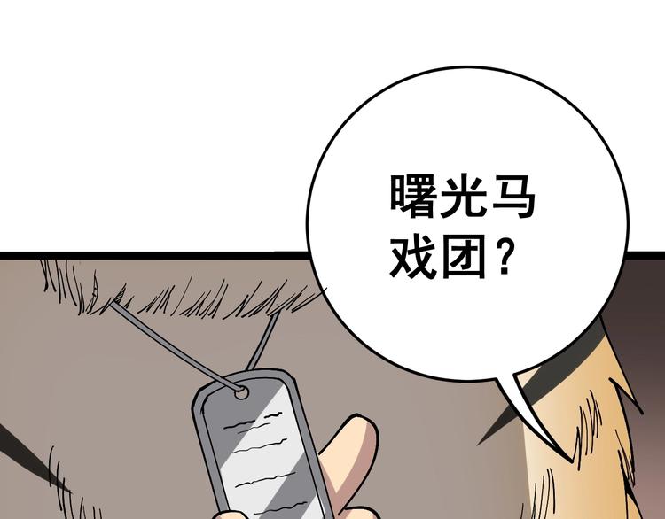 毒手巫医韩漫全集-第26话：蛊斗篇（三）无删减无遮挡章节图片 