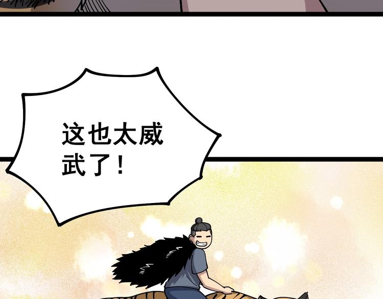 毒手巫医韩漫全集-第26话：蛊斗篇（三）无删减无遮挡章节图片 