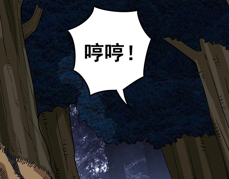 毒手巫医韩漫全集-第26话：蛊斗篇（三）无删减无遮挡章节图片 