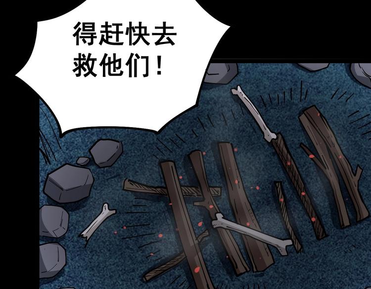 毒手巫医韩漫全集-第26话：蛊斗篇（三）无删减无遮挡章节图片 