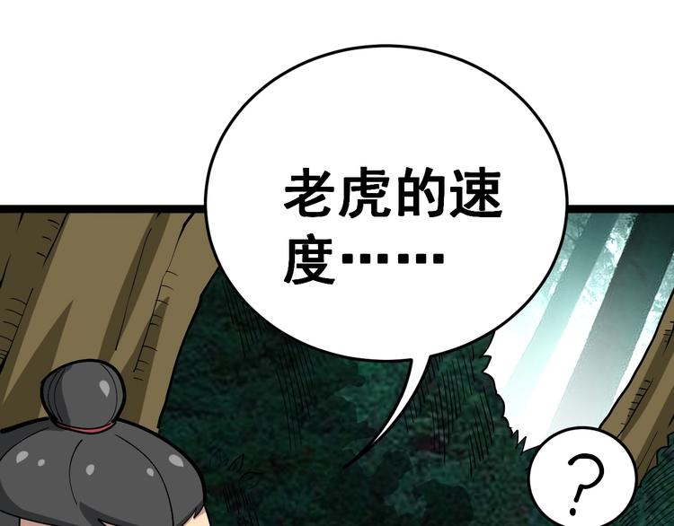 毒手巫医韩漫全集-第26话：蛊斗篇（三）无删减无遮挡章节图片 