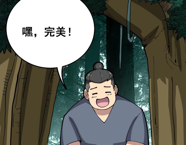 毒手巫医韩漫全集-第26话：蛊斗篇（三）无删减无遮挡章节图片 