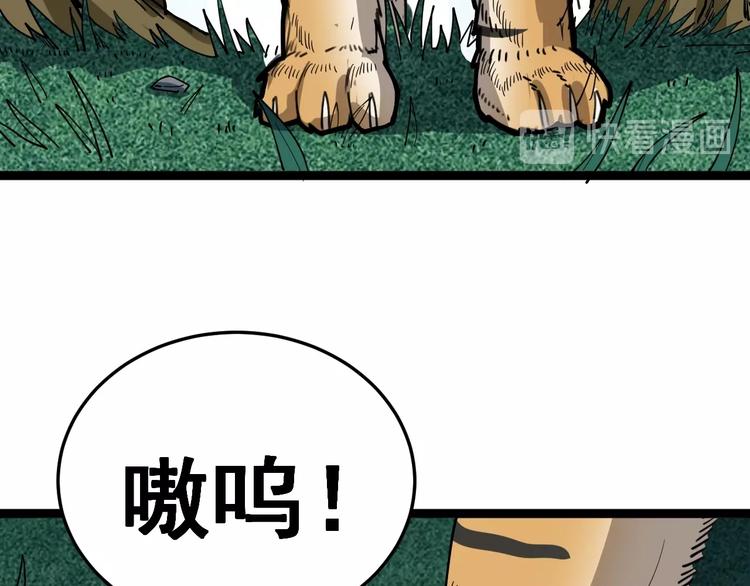 毒手巫医韩漫全集-第26话：蛊斗篇（三）无删减无遮挡章节图片 