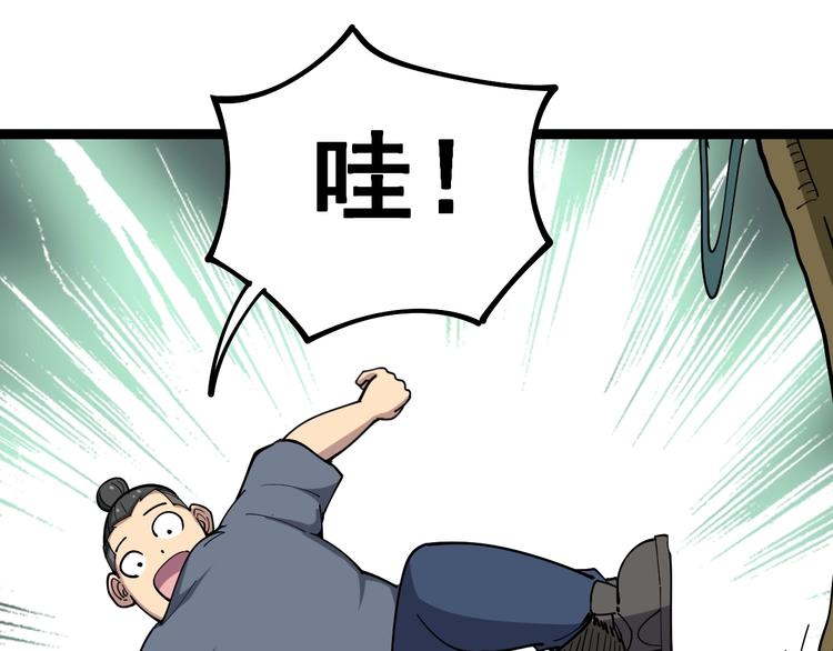毒手巫医韩漫全集-第26话：蛊斗篇（三）无删减无遮挡章节图片 