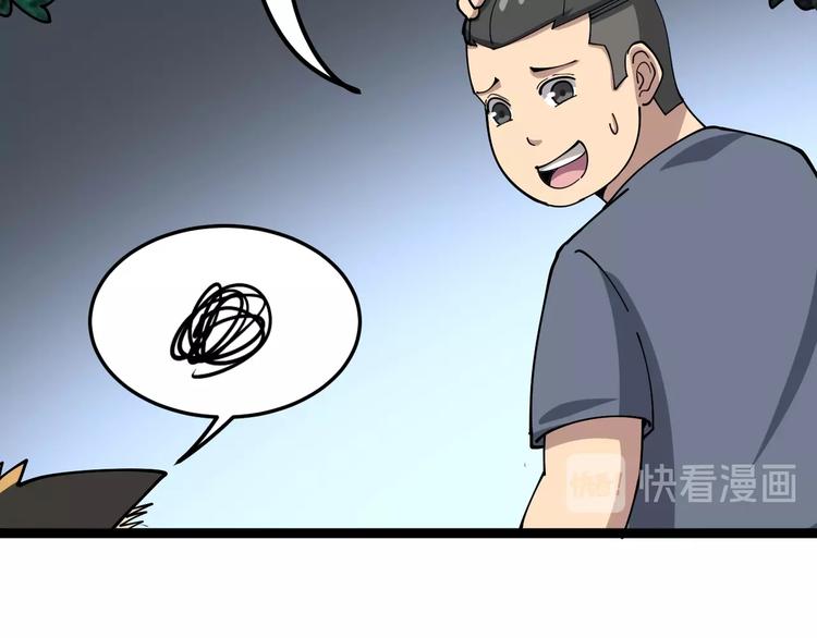 毒手巫医韩漫全集-第26话：蛊斗篇（三）无删减无遮挡章节图片 