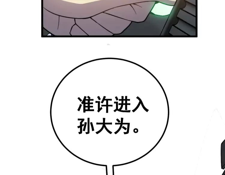 毒手巫医韩漫全集-第260话 名声无删减无遮挡章节图片 