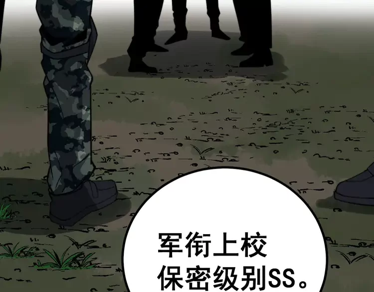 毒手巫医韩漫全集-第260话 名声无删减无遮挡章节图片 