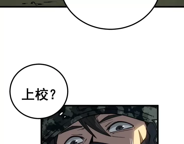 毒手巫医韩漫全集-第260话 名声无删减无遮挡章节图片 