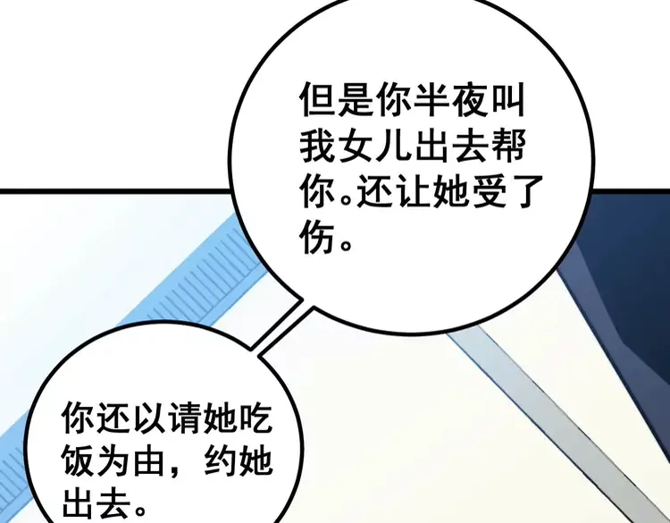 毒手巫医韩漫全集-第260话 名声无删减无遮挡章节图片 