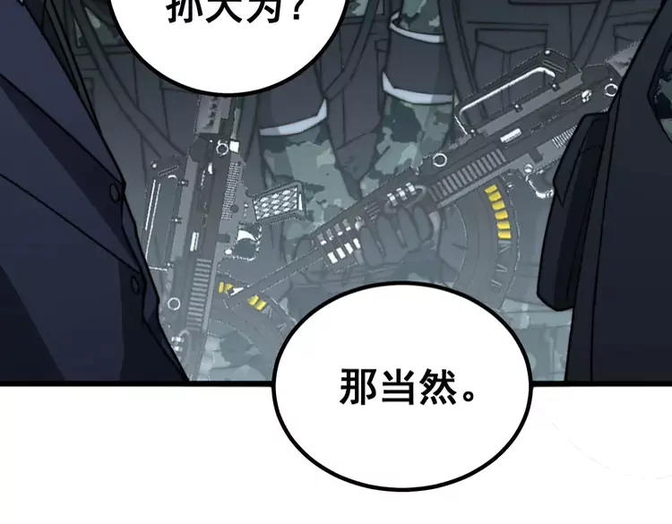 毒手巫医韩漫全集-第260话 名声无删减无遮挡章节图片 