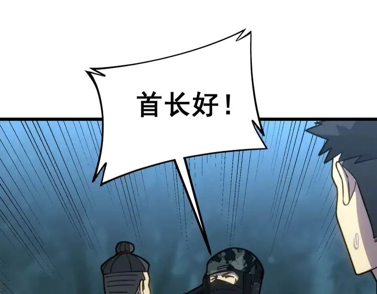 毒手巫医韩漫全集-第260话 名声无删减无遮挡章节图片 