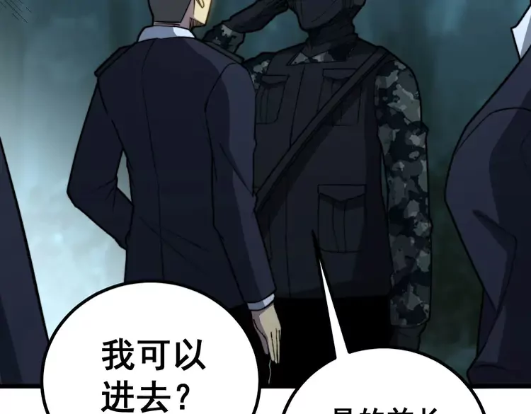 毒手巫医韩漫全集-第260话 名声无删减无遮挡章节图片 