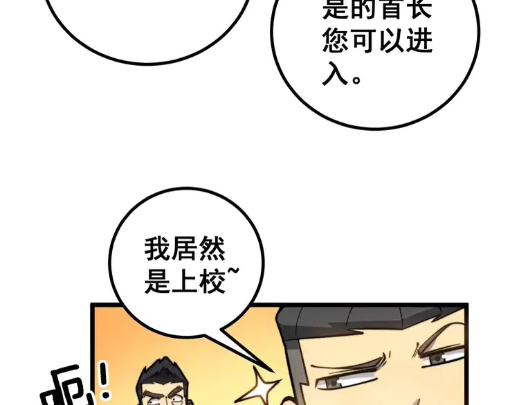 毒手巫医韩漫全集-第260话 名声无删减无遮挡章节图片 