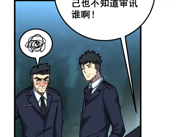 毒手巫医韩漫全集-第260话 名声无删减无遮挡章节图片 