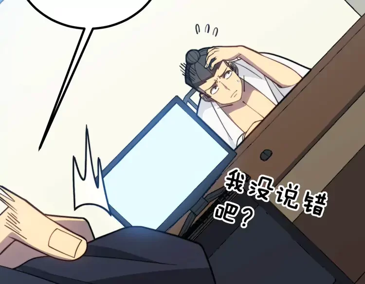 毒手巫医韩漫全集-第260话 名声无删减无遮挡章节图片 