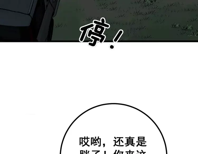 毒手巫医韩漫全集-第260话 名声无删减无遮挡章节图片 