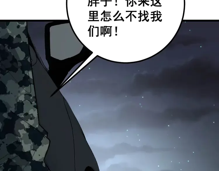 毒手巫医韩漫全集-第260话 名声无删减无遮挡章节图片 