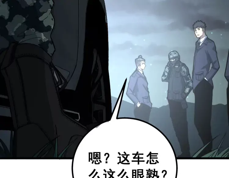 毒手巫医韩漫全集-第260话 名声无删减无遮挡章节图片 