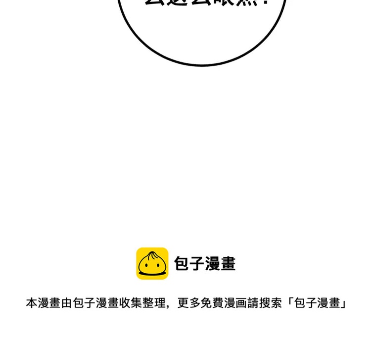 毒手巫医韩漫全集-第260话 名声无删减无遮挡章节图片 