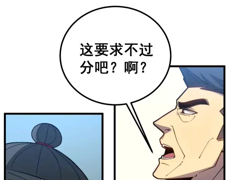 毒手巫医韩漫全集-第260话 名声无删减无遮挡章节图片 