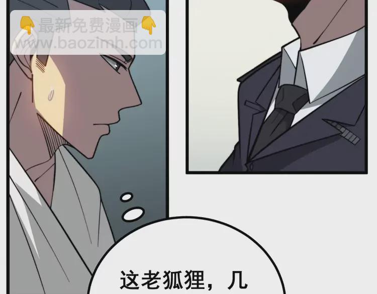 毒手巫医韩漫全集-第260话 名声无删减无遮挡章节图片 